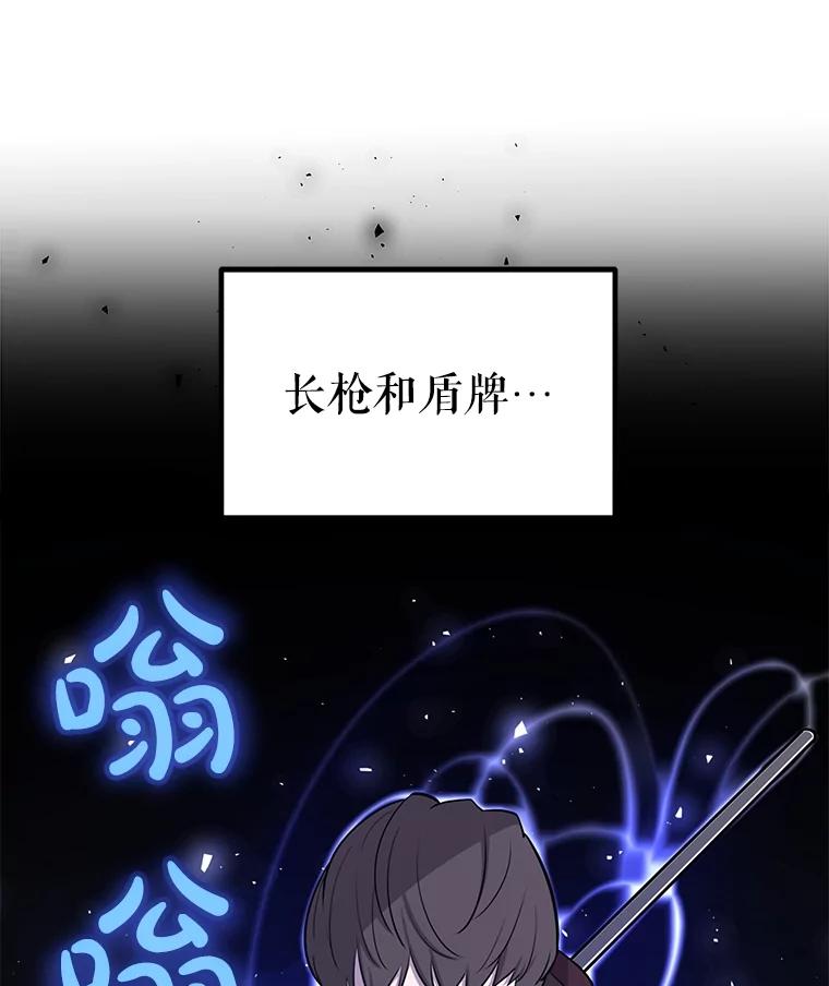 《被圣剑选择的少年》51.发起对决 第100页