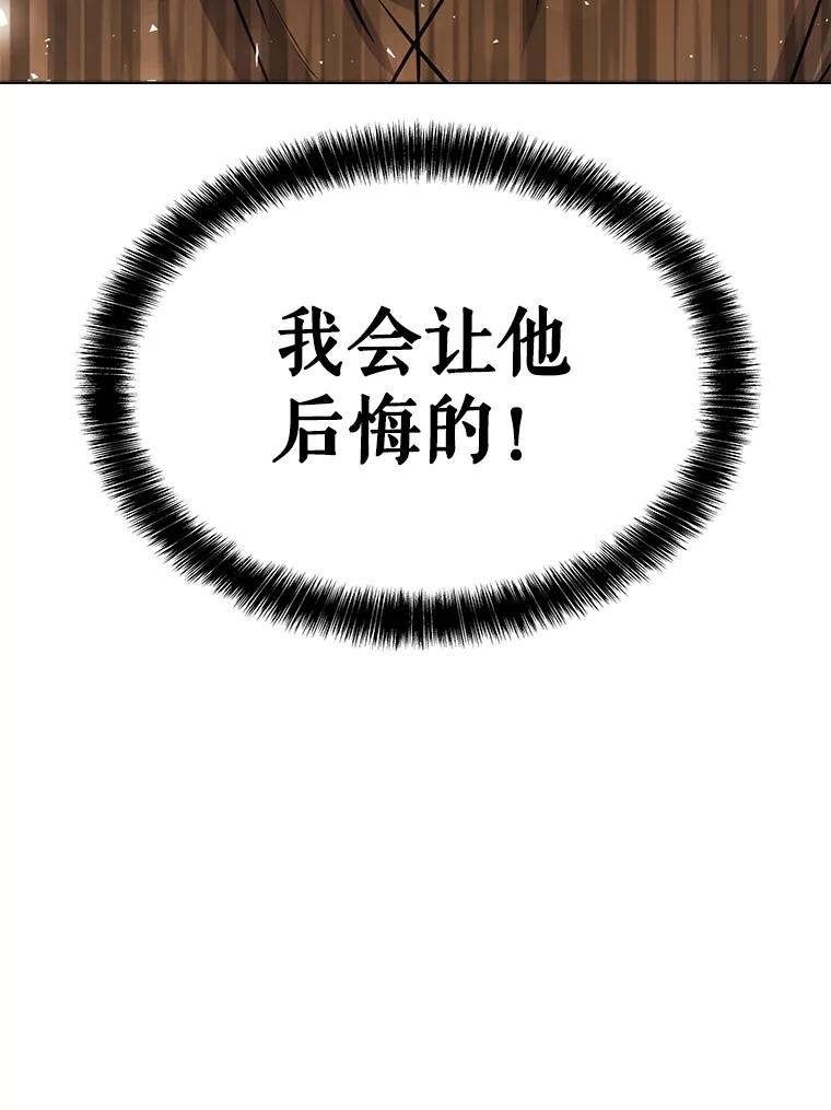 《被圣剑选择的少年》51.发起对决 第120页