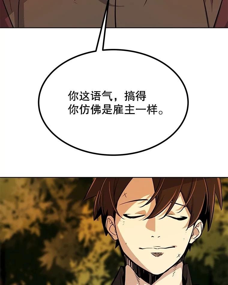 《被圣剑选择的少年》51.发起对决 第38页