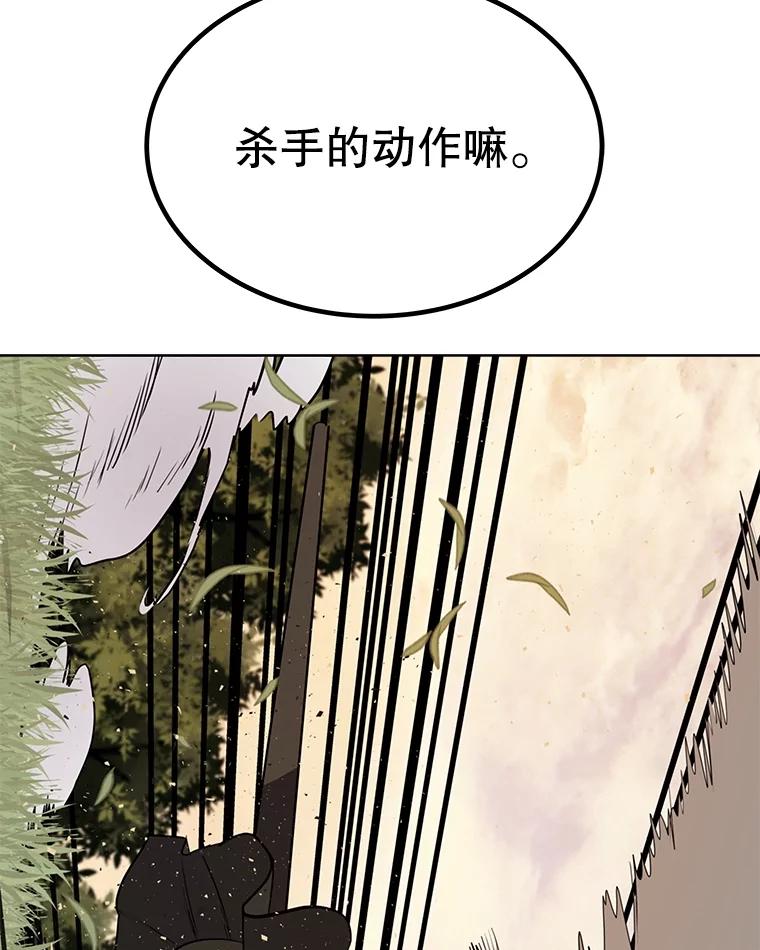 《被圣剑选择的少年》52.心服口服 第51页