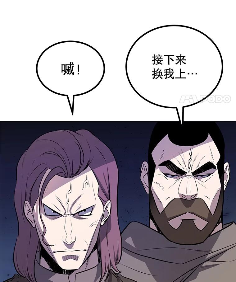 《被圣剑选择的少年》52.心服口服 第67页
