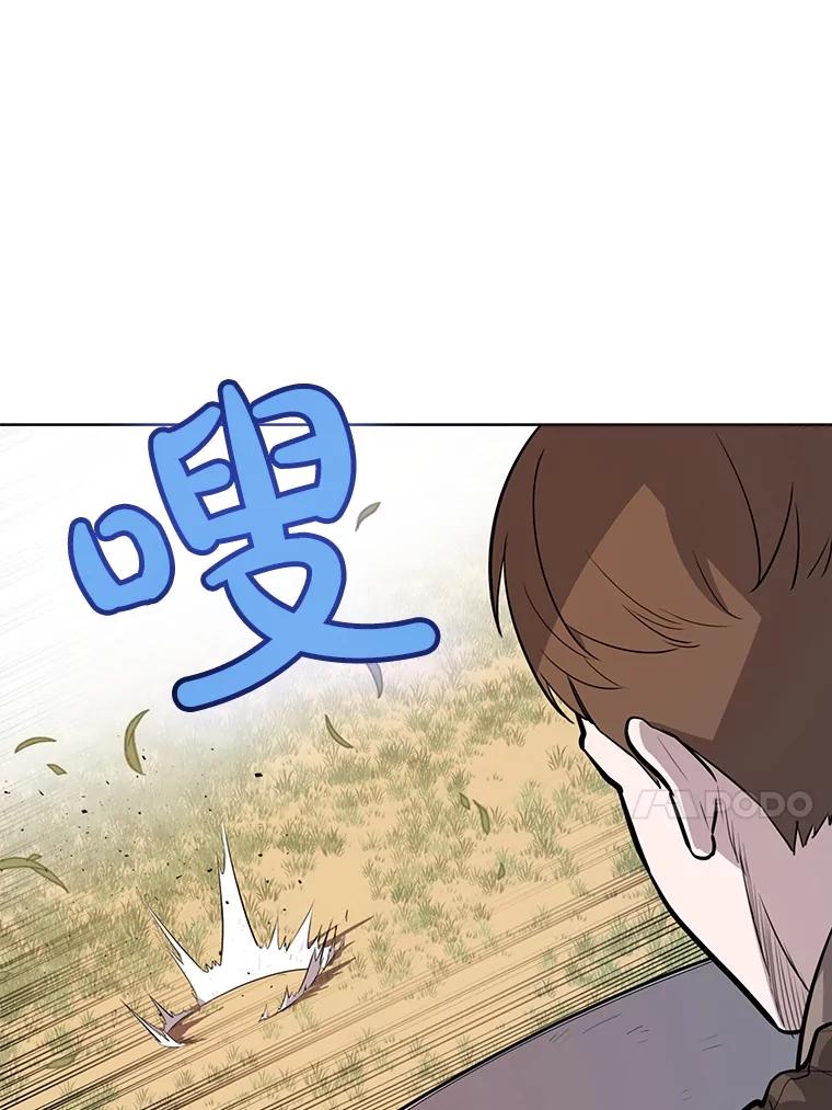 《被圣剑选择的少年》52.心服口服 第35页