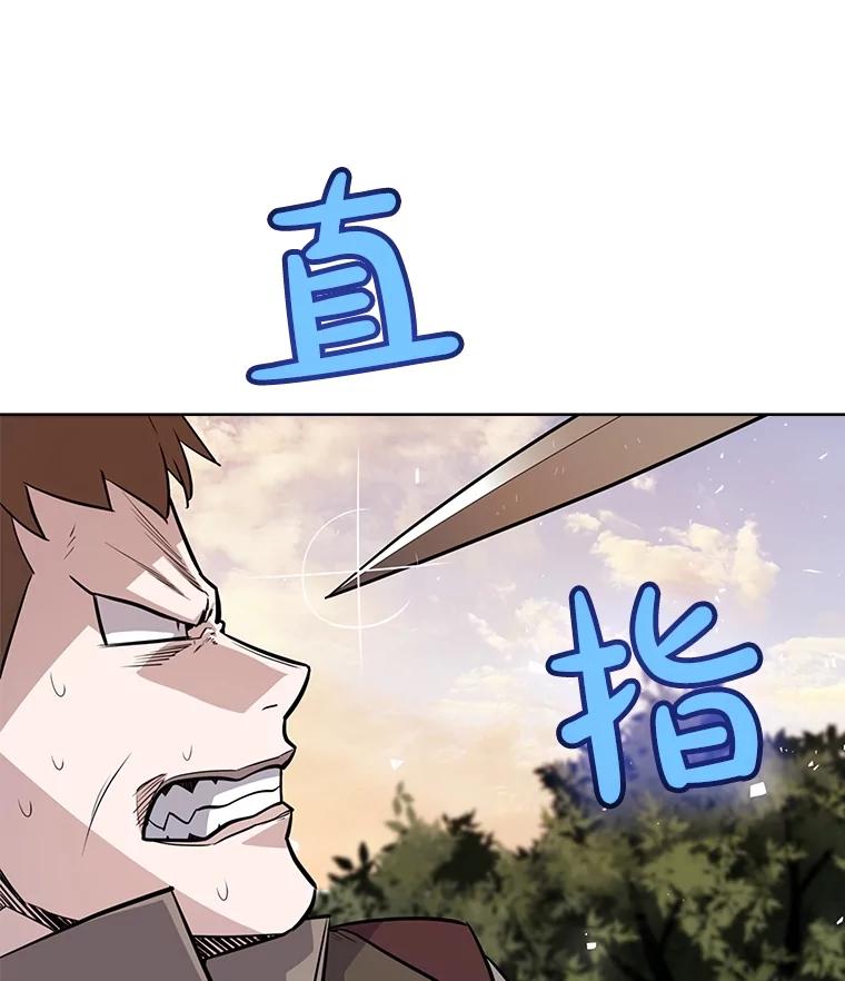 《被圣剑选择的少年》52.心服口服 第58页