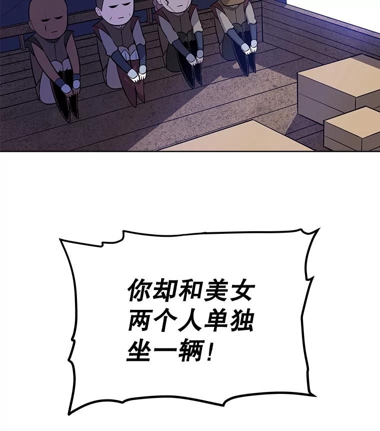 《被圣剑选择的少年》52.心服口服 第82页