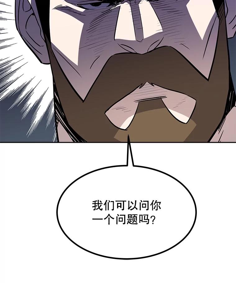 《被圣剑选择的少年》52.心服口服 第114页