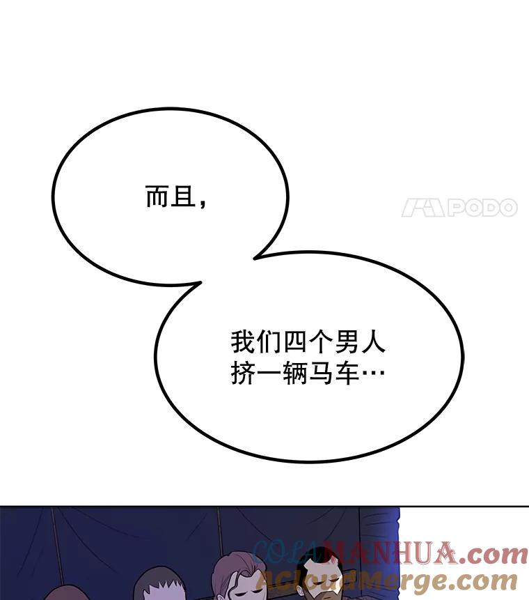 《被圣剑选择的少年》52.心服口服 第81页