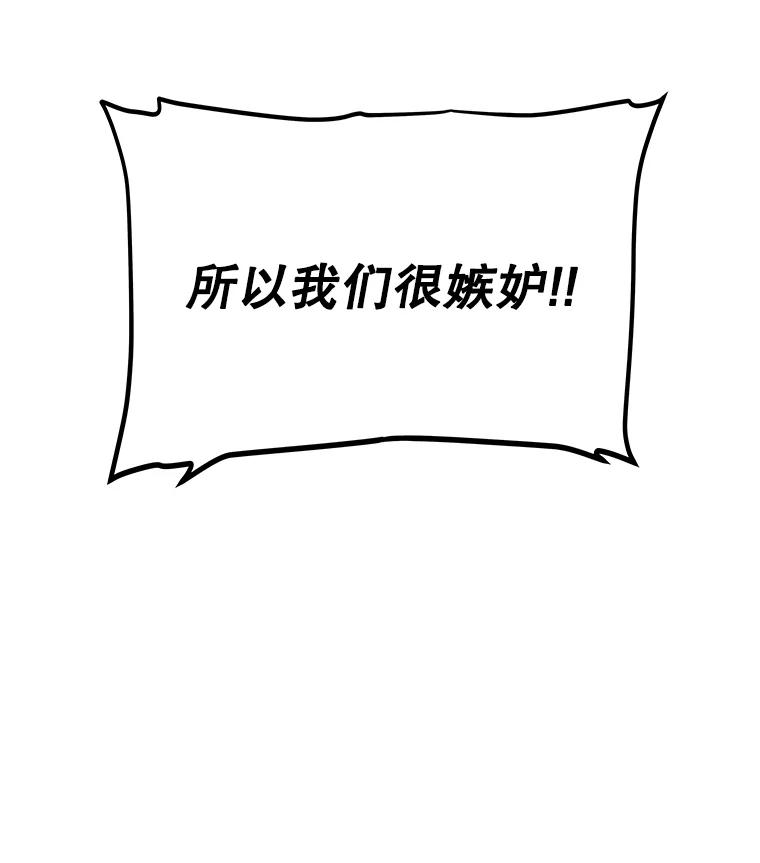 《被圣剑选择的少年》52.心服口服 第84页