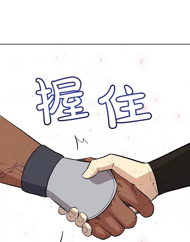 《被圣剑选择的少年》52.心服口服 第90页