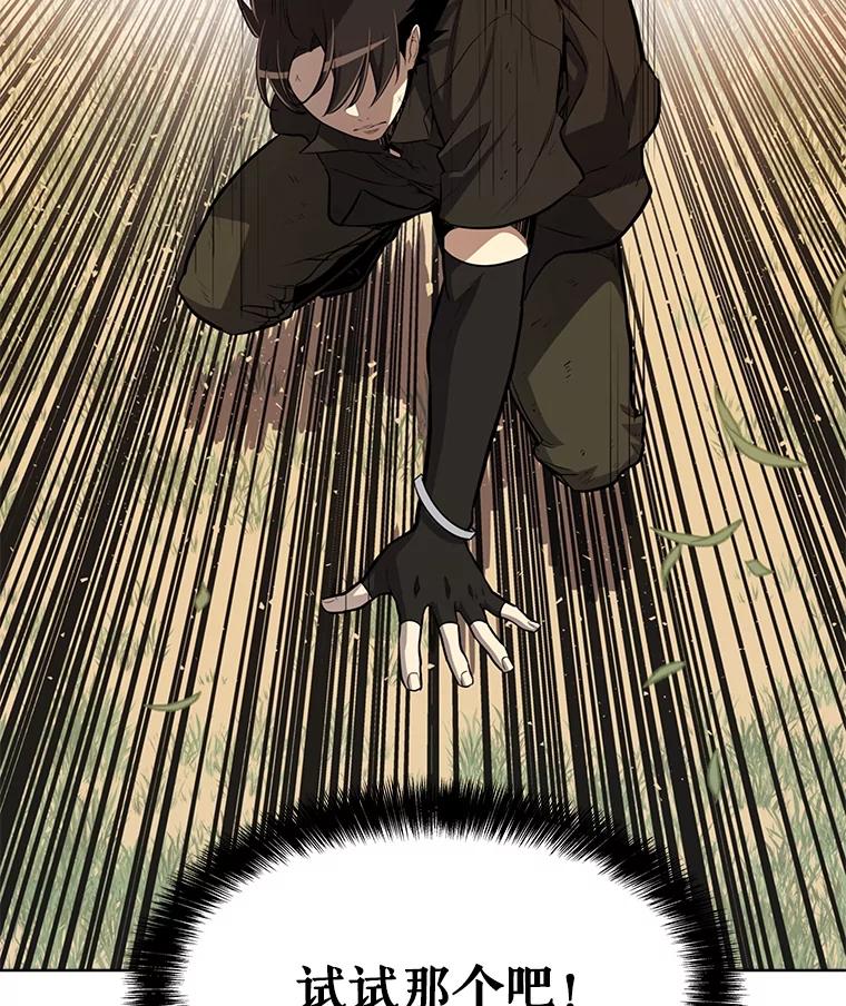 《被圣剑选择的少年》52.心服口服 第31页