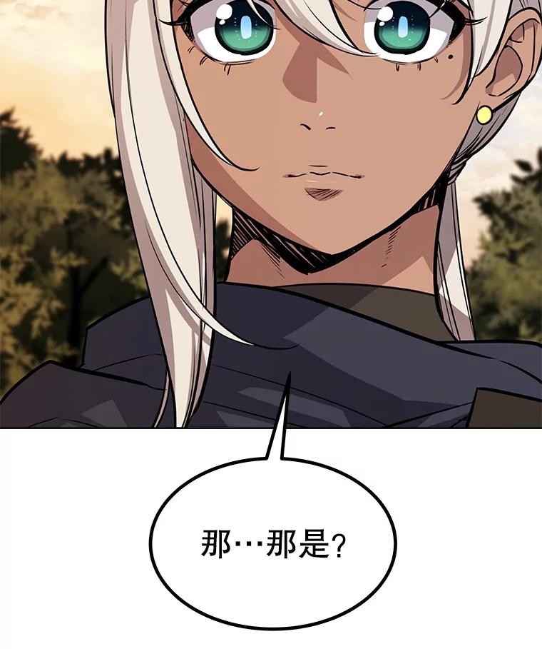 《被圣剑选择的少年》52.心服口服 第34页