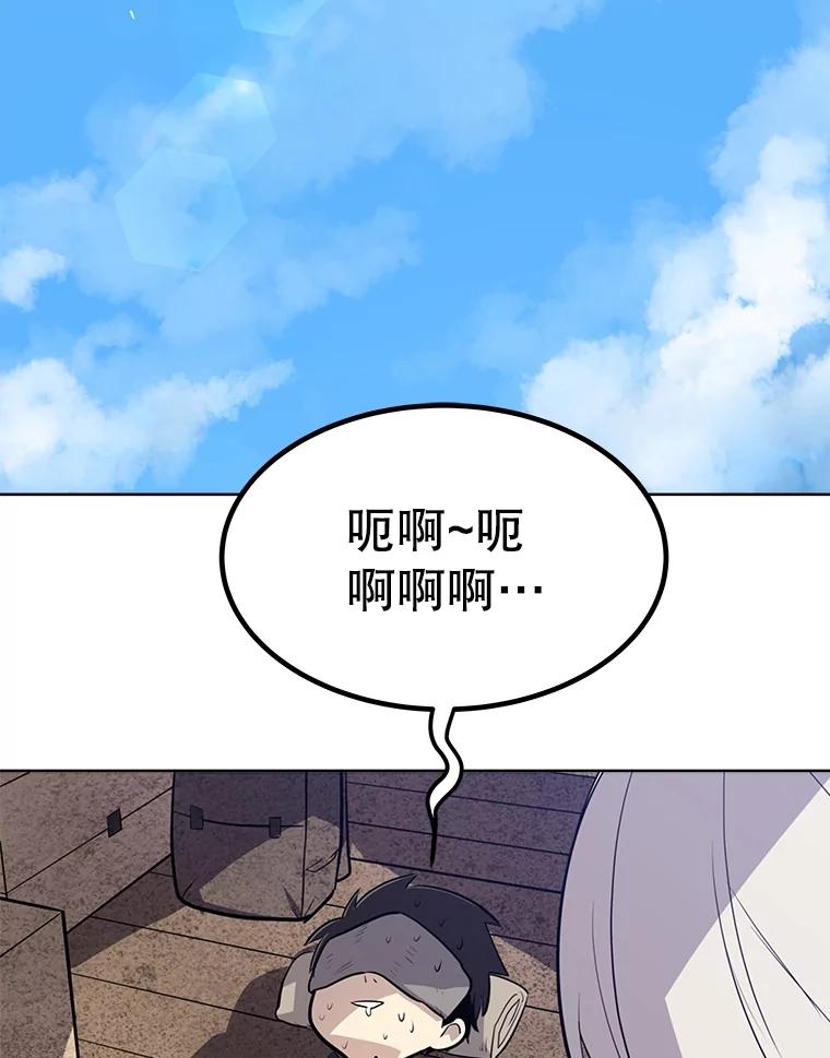 《被圣剑选择的少年》52.心服口服 第102页