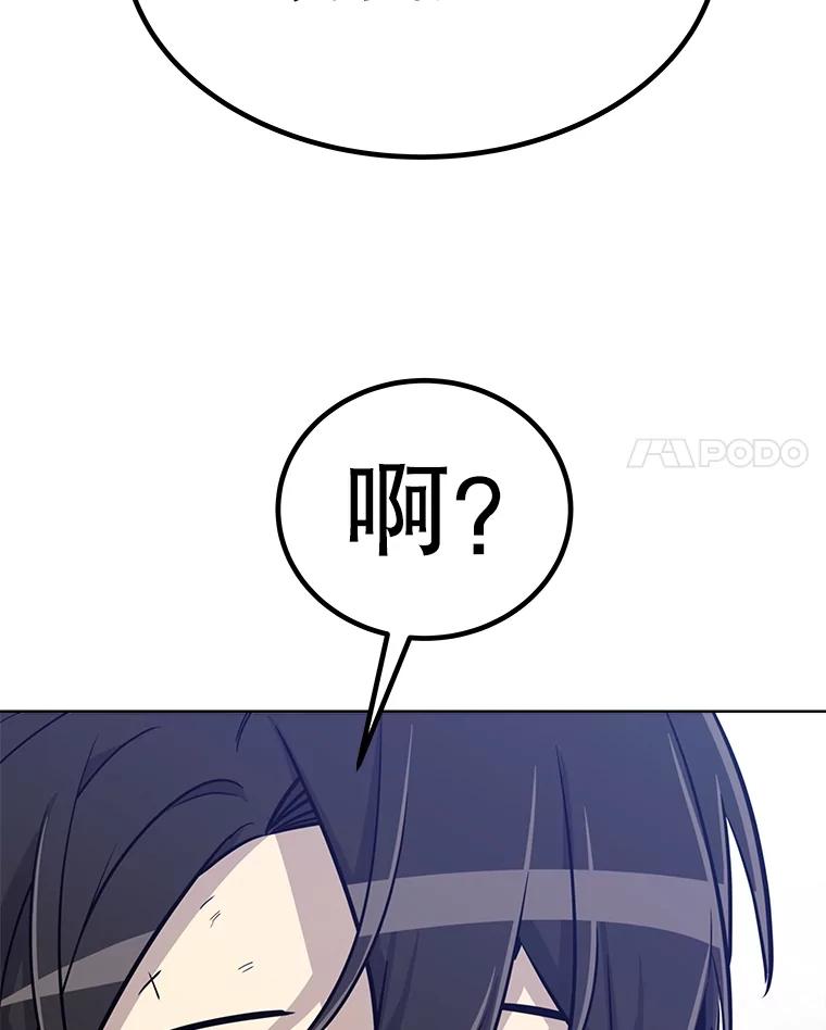 《被圣剑选择的少年》52.心服口服 第119页