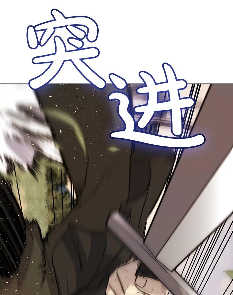 《被圣剑选择的少年》52.心服口服 第6页