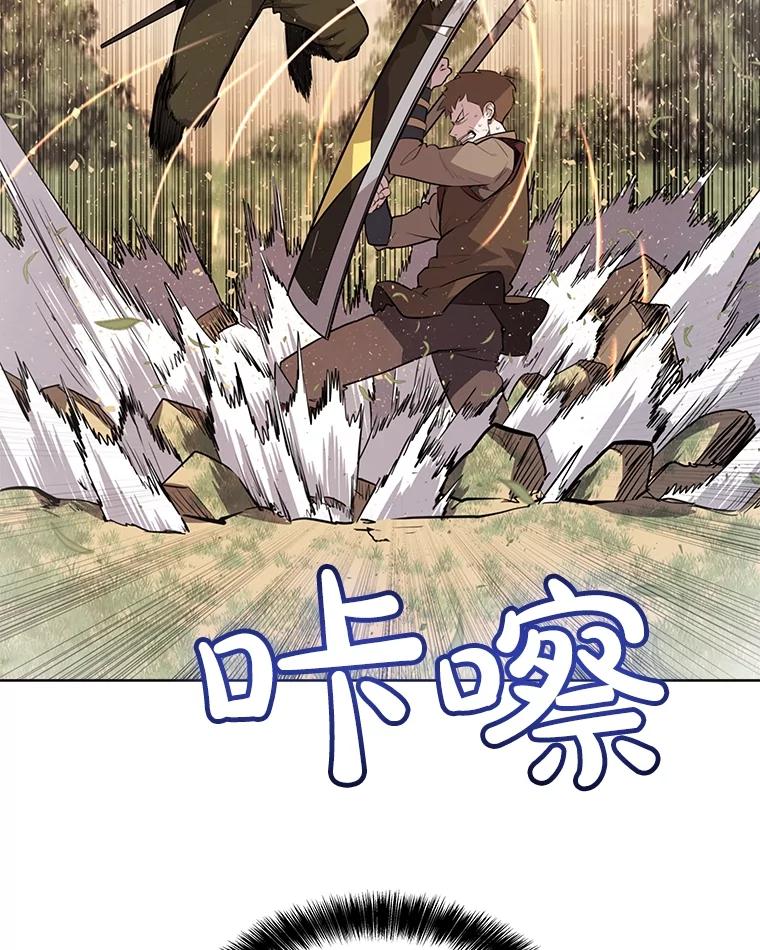 《被圣剑选择的少年》52.心服口服 第12页