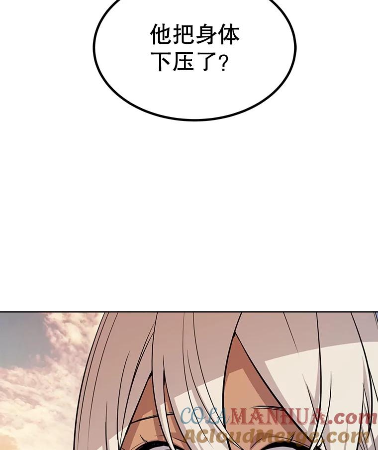 《被圣剑选择的少年》52.心服口服 第33页