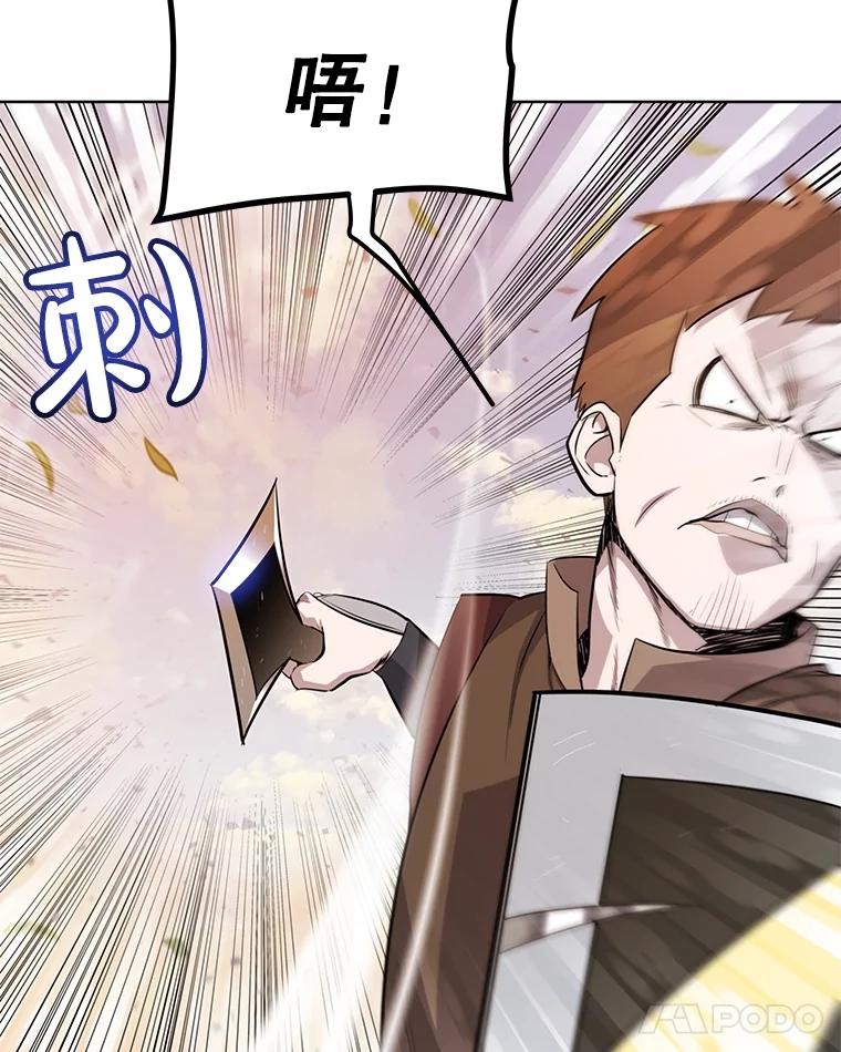 《被圣剑选择的少年》52.心服口服 第15页