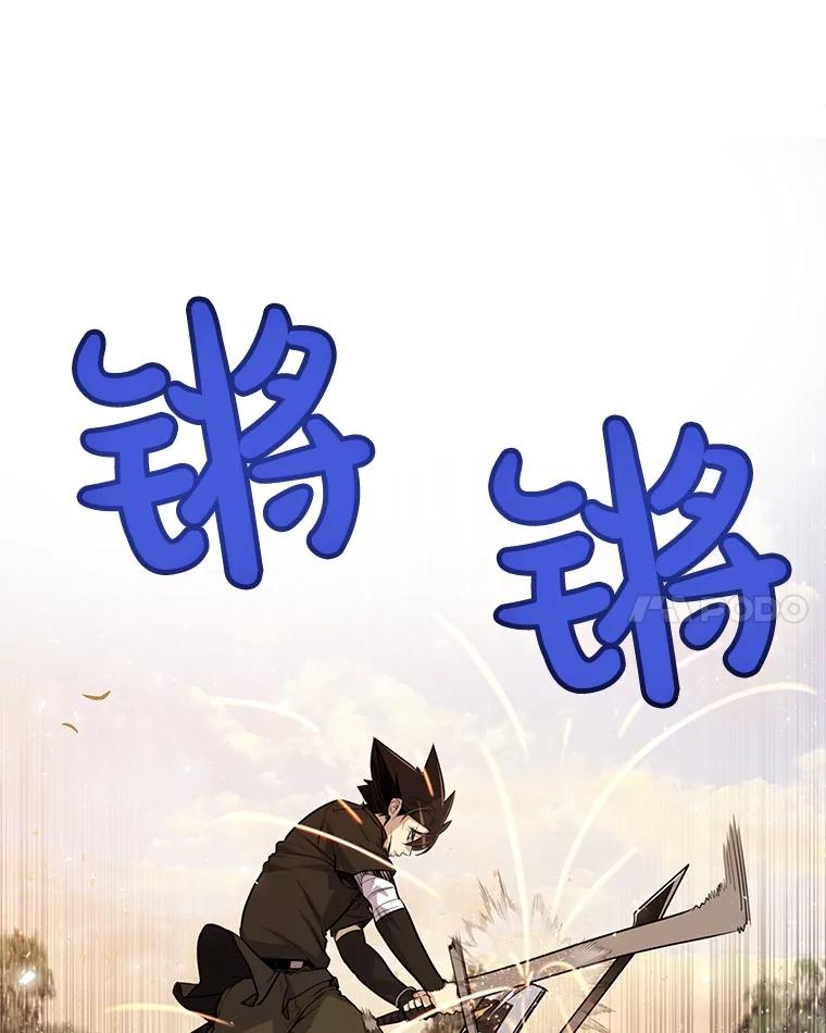 《被圣剑选择的少年》52.心服口服 第11页