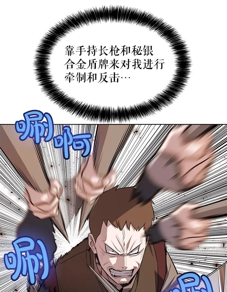 《被圣剑选择的少年》52.心服口服 第19页