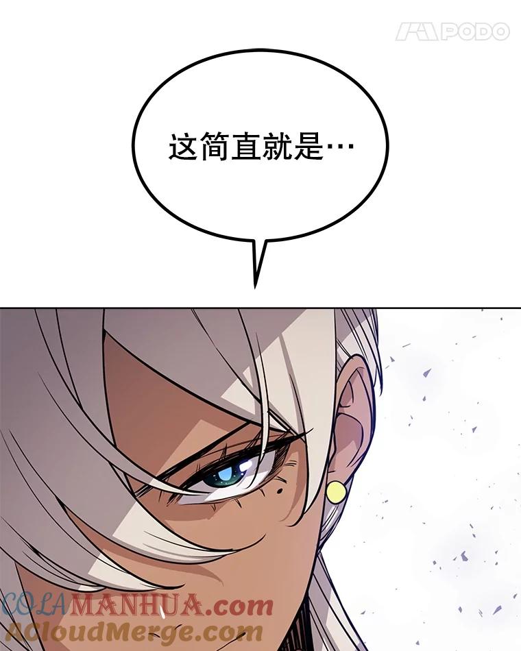 《被圣剑选择的少年》52.心服口服 第49页