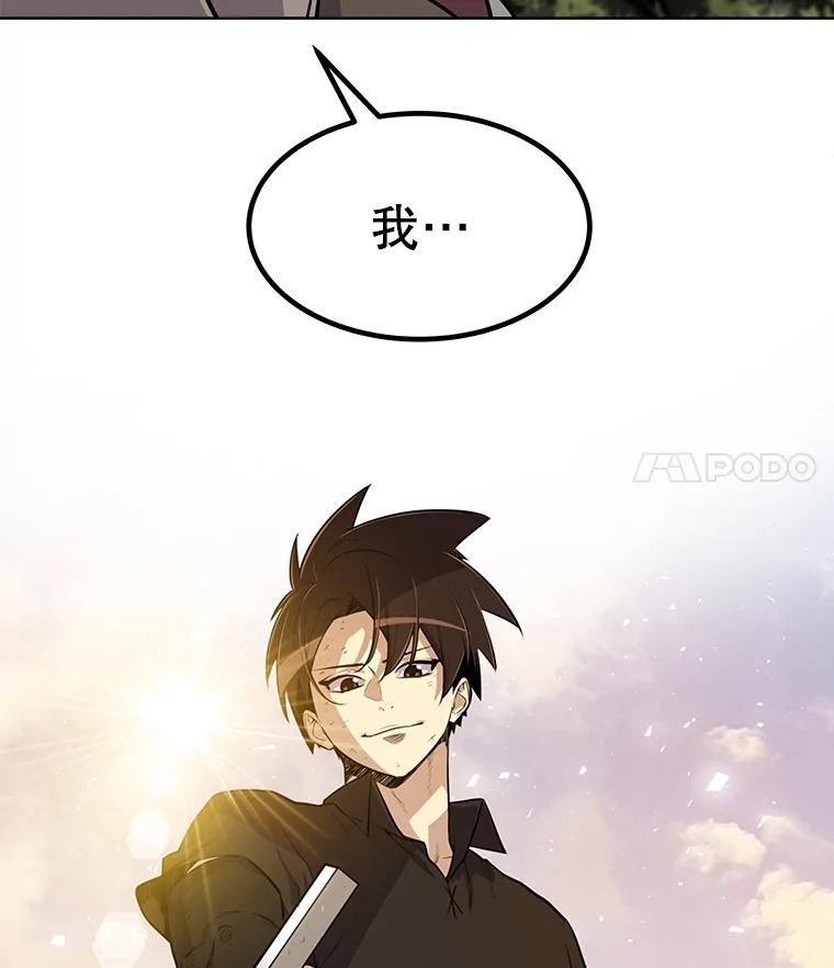 《被圣剑选择的少年》52.心服口服 第59页