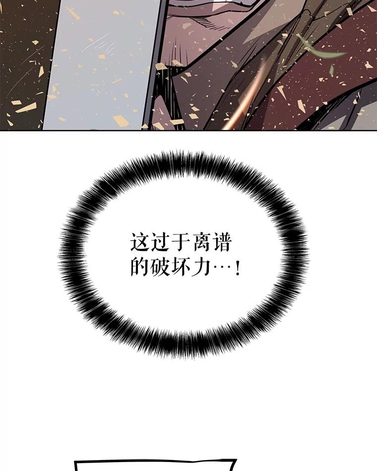 《被圣剑选择的少年》52.心服口服 第14页