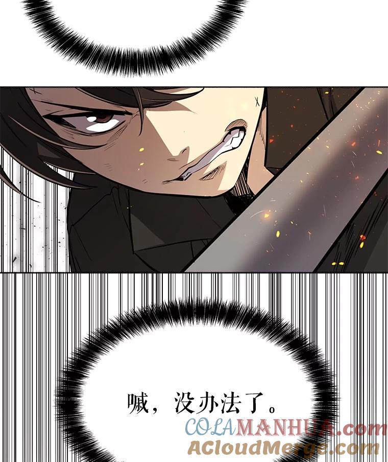 《被圣剑选择的少年》52.心服口服 第29页