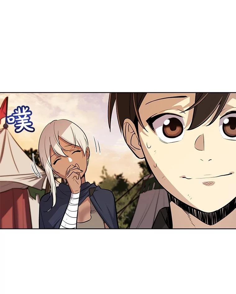 《被圣剑选择的少年》52.心服口服 第86页