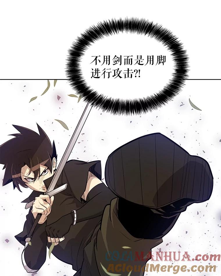 《被圣剑选择的少年》52.心服口服 第41页