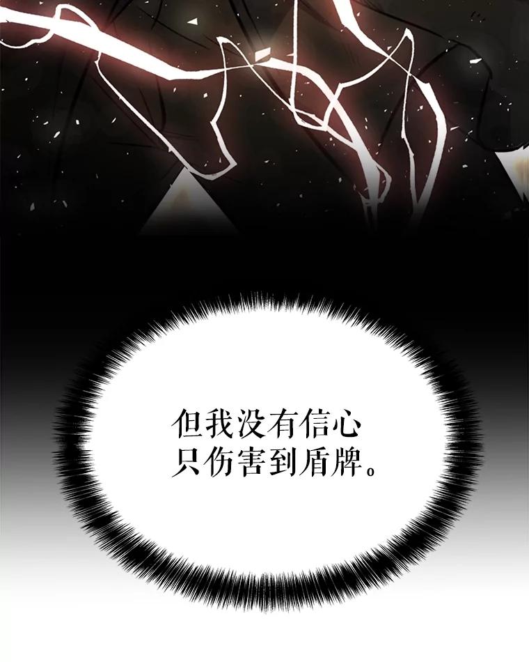 《被圣剑选择的少年》52.心服口服 第27页
