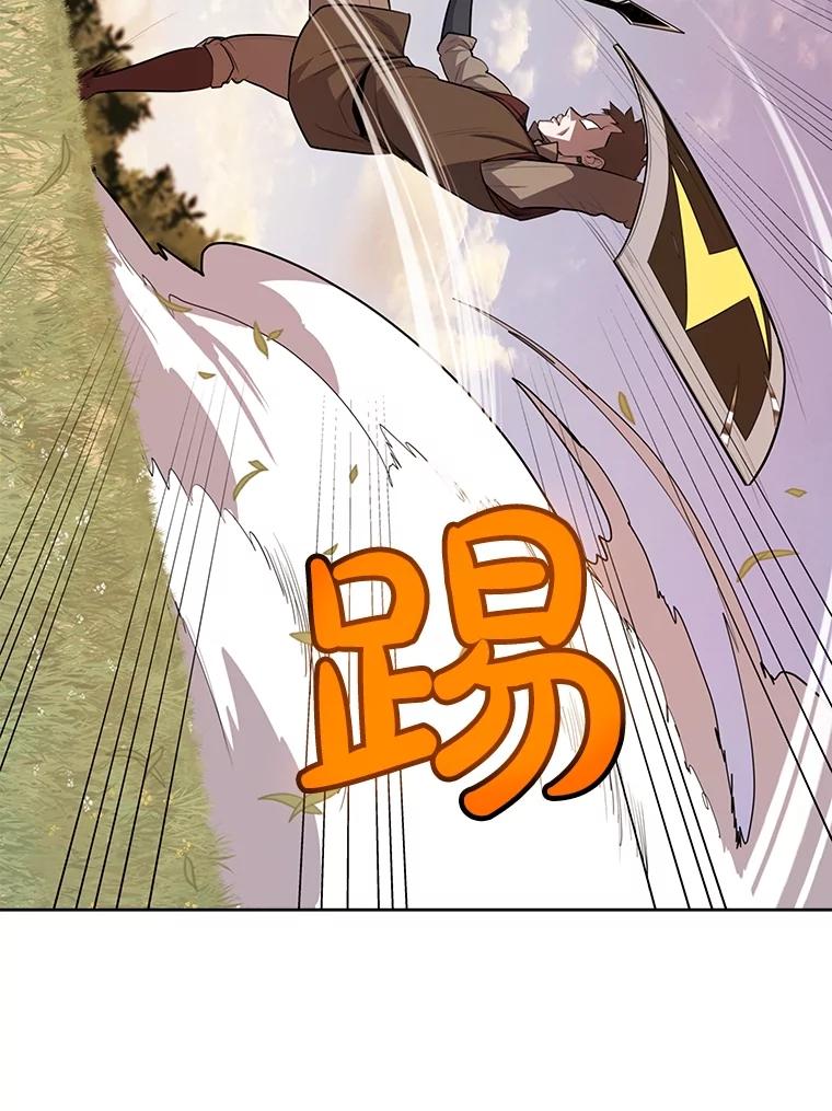 《被圣剑选择的少年》52.心服口服 第40页
