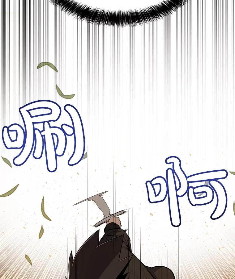 《被圣剑选择的少年》52.心服口服 第30页