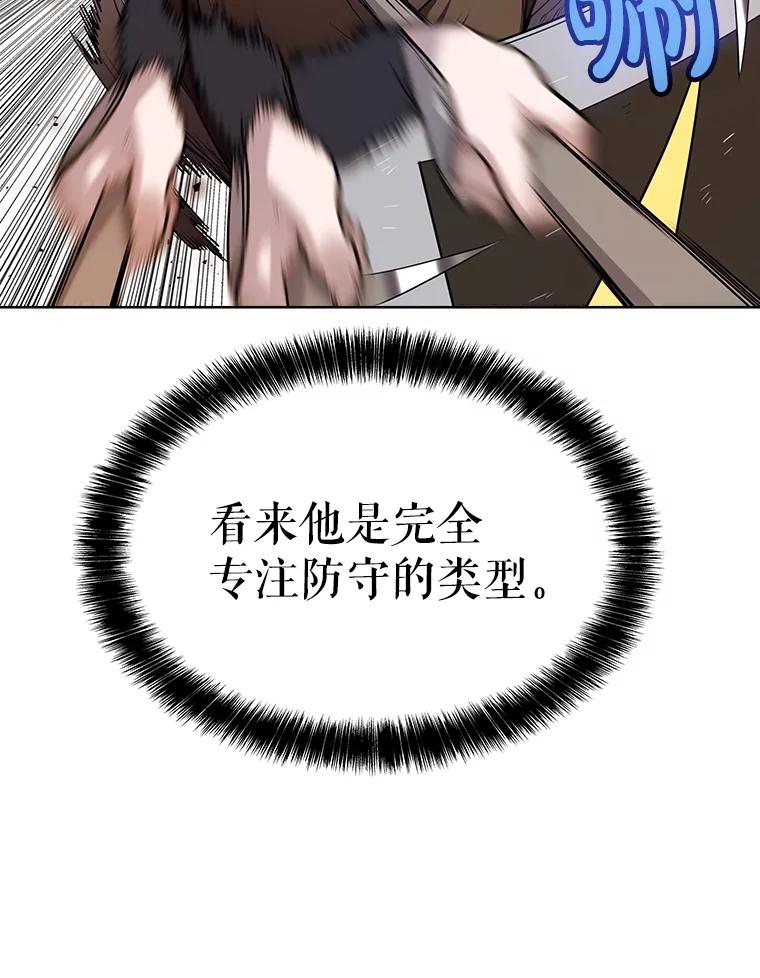 《被圣剑选择的少年》52.心服口服 第20页