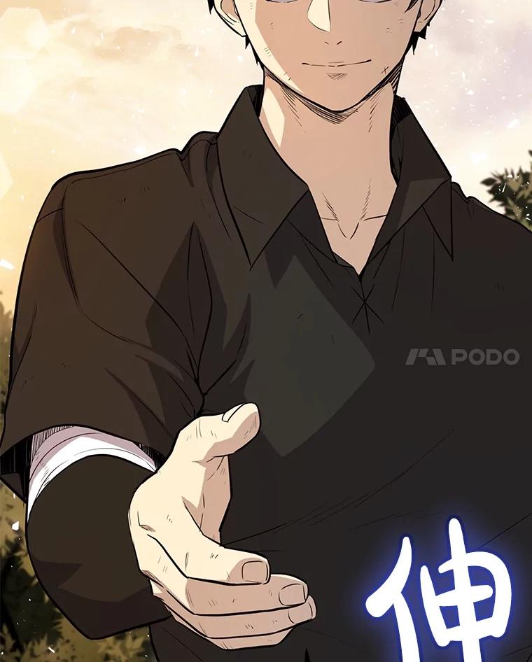 《被圣剑选择的少年》52.心服口服 第88页