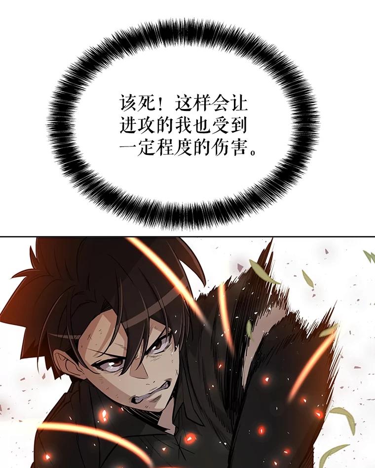 《被圣剑选择的少年》52.心服口服 第22页