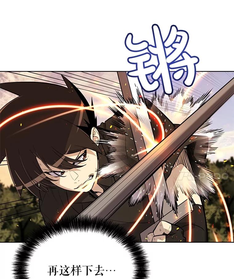 《被圣剑选择的少年》52.心服口服 第28页