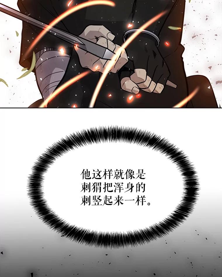 《被圣剑选择的少年》52.心服口服 第23页