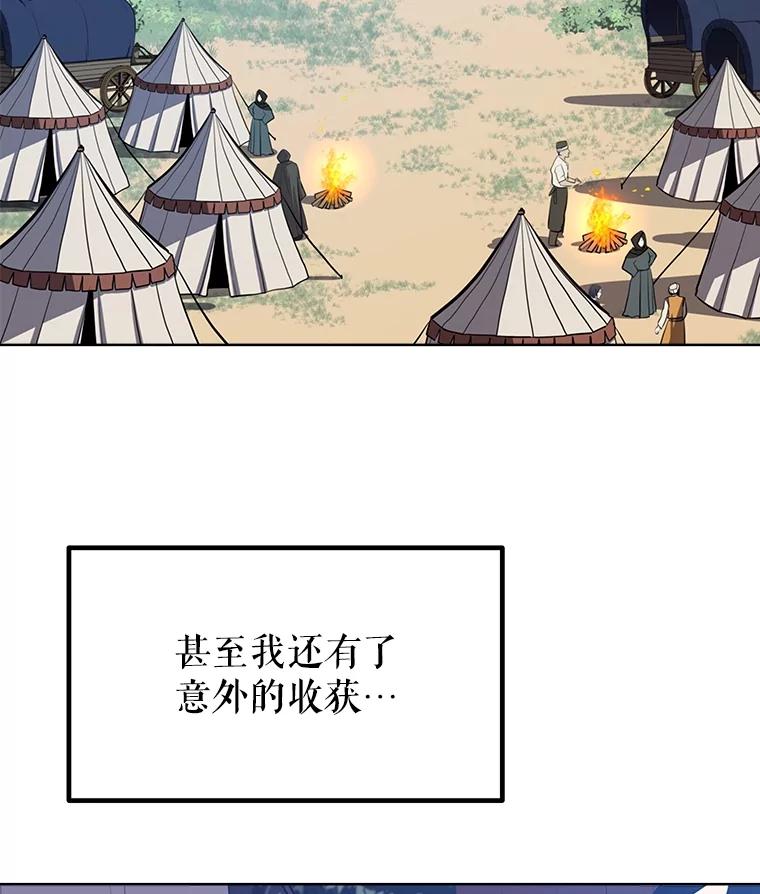 《被圣剑选择的少年》52.心服口服 第107页
