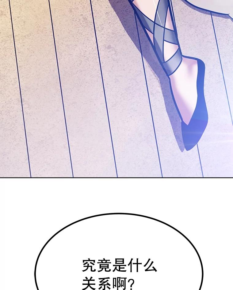 《被圣剑选择的少年》52.心服口服 第118页