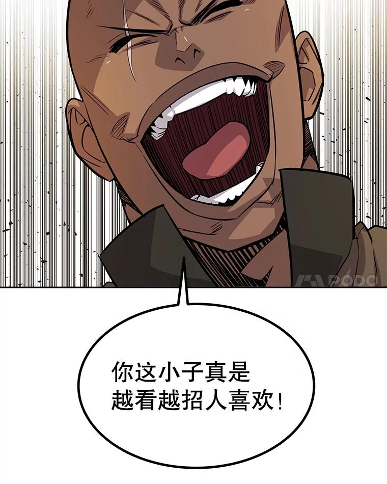 《被圣剑选择的少年》53.什么关系 第50页
