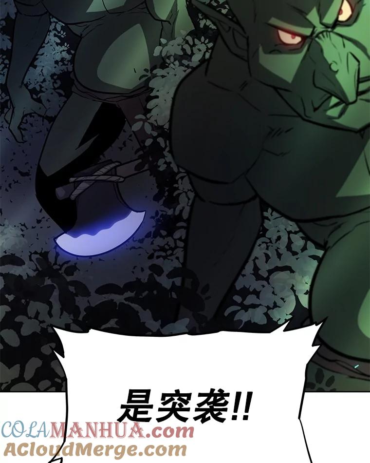 《被圣剑选择的少年》53.什么关系 第117页