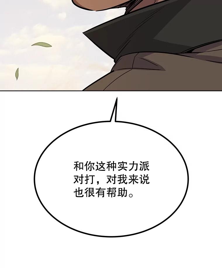 《被圣剑选择的少年》53.什么关系 第56页