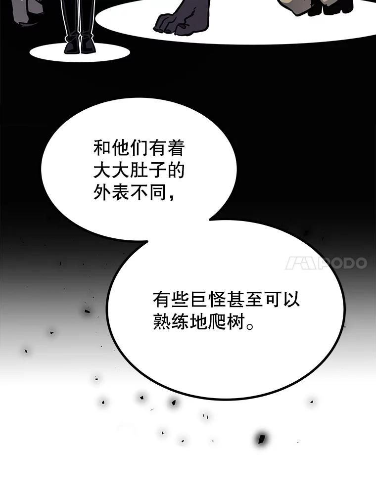 《被圣剑选择的少年》53.什么关系 第74页
