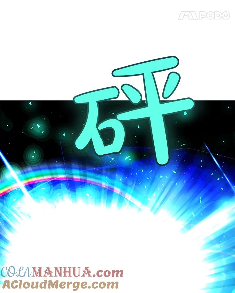 《被圣剑选择的少年》53.什么关系 第113页
