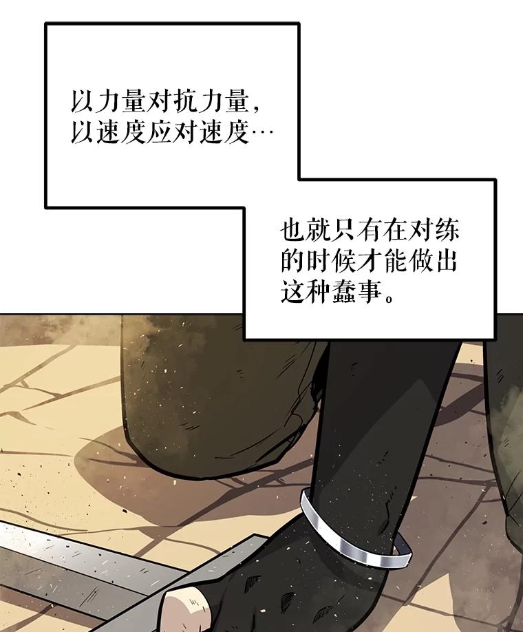 《被圣剑选择的少年》53.什么关系 第51页