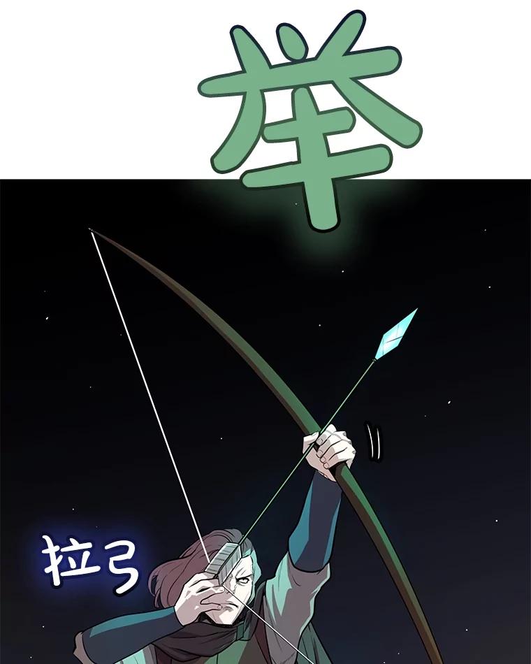 《被圣剑选择的少年》53.什么关系 第108页
