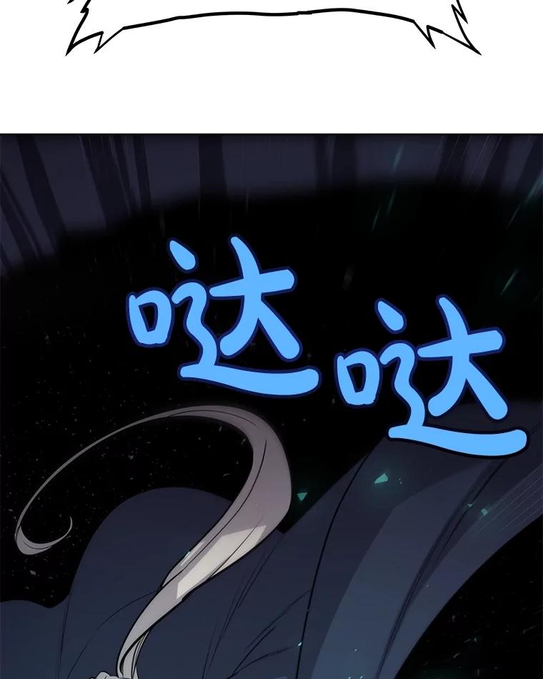 《被圣剑选择的少年》53.什么关系 第118页