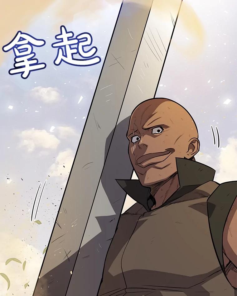 《被圣剑选择的少年》53.什么关系 第46页