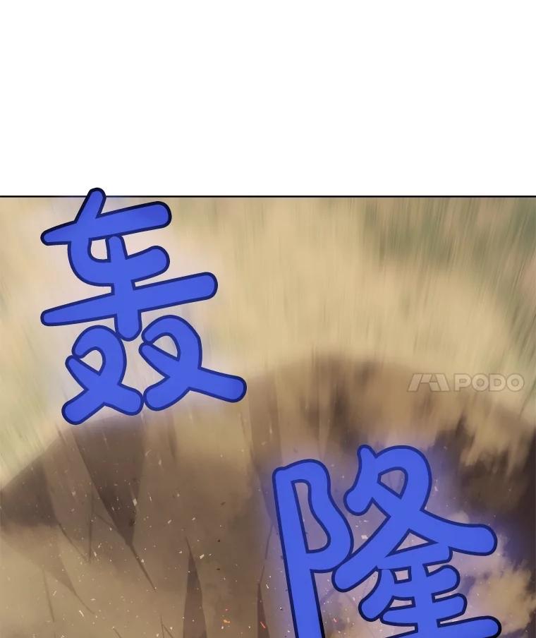 《被圣剑选择的少年》53.什么关系 第36页