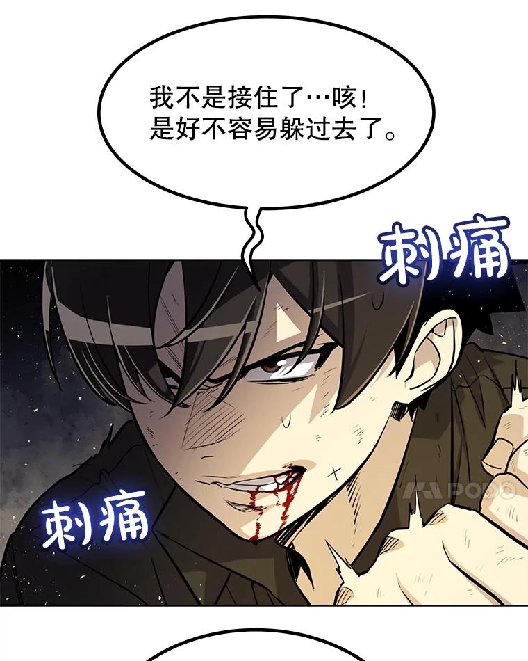 《被圣剑选择的少年》53.什么关系 第43页