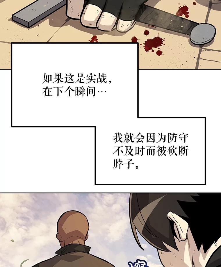 《被圣剑选择的少年》53.什么关系 第52页